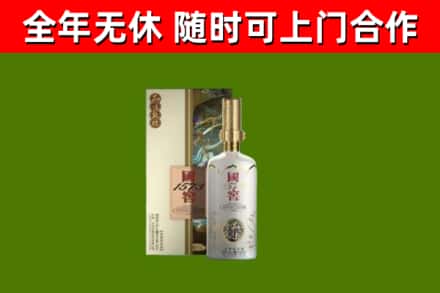 栾城烟酒回收国窖1573.jpg