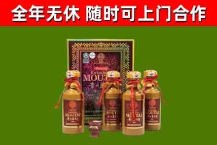 栾城回收50年份茅台