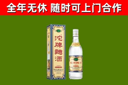 栾城烟酒回收80沱牌曲酒2.jpg