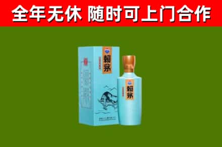 栾城烟酒回收纪念赖茅.jpg