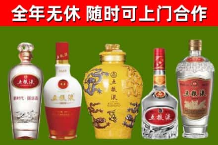 栾城烟酒回收五粮液系列.jpg