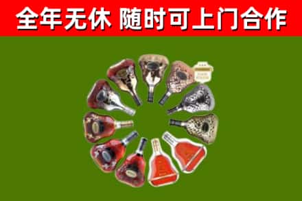 栾城烟酒回收XO洋酒.jpg